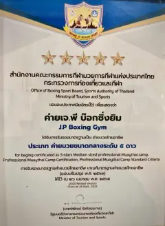 JP Boxing Gym Certificate 3