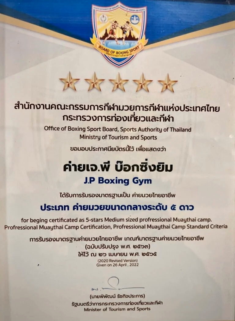 JP Boxing Gym Certificate 3