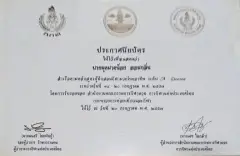 JP Boxing Gym Certificate 5