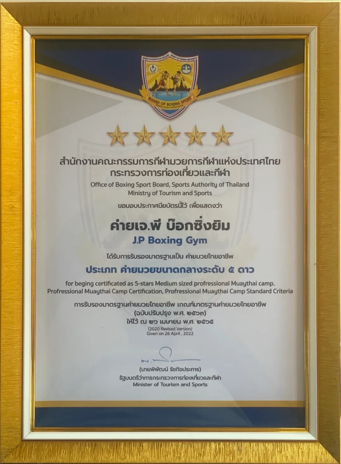 Muay Thai Licensing Certificate