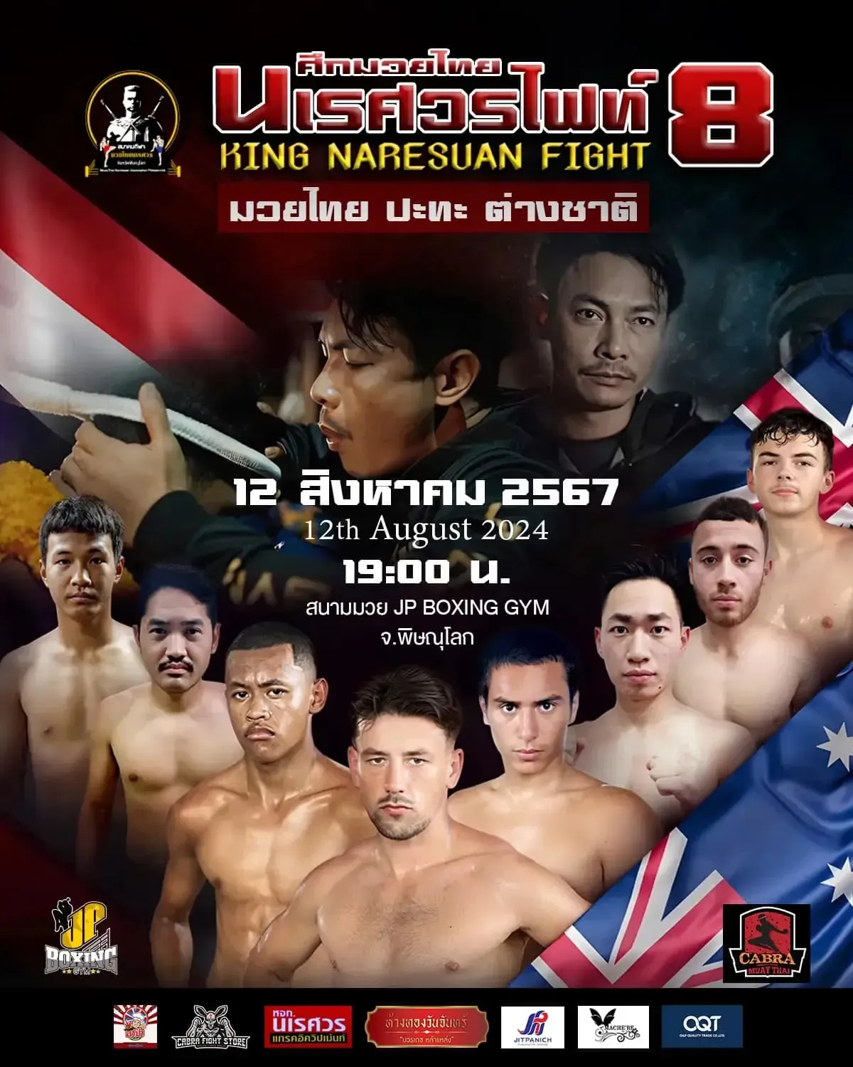 母親節 Naresuan Fight Night - 12th August 2024
