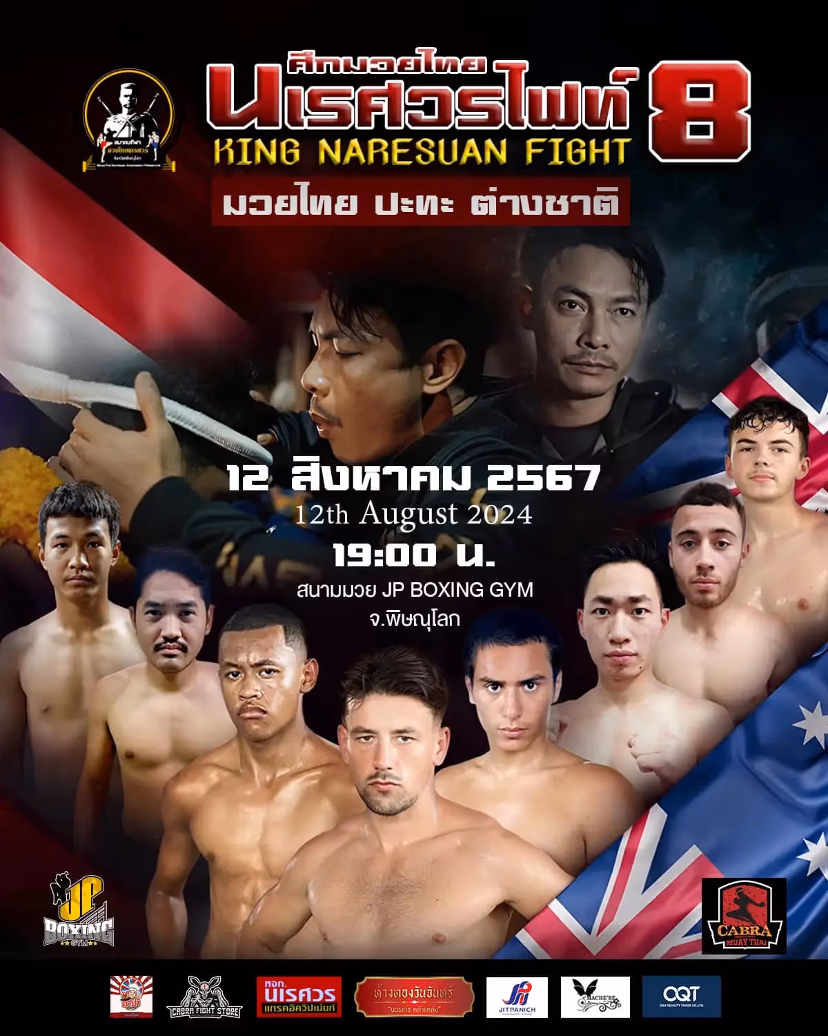 母親節 Naresuan Fight Night - 12th August 2024