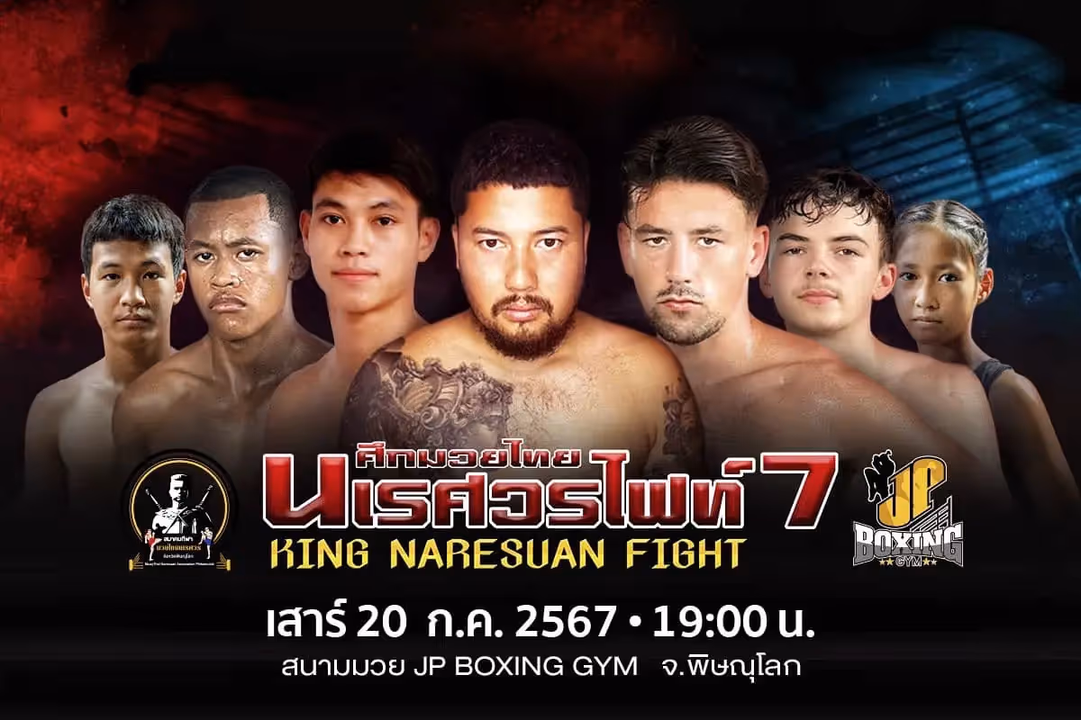 Naresuan Fight Night - 20th July 2024